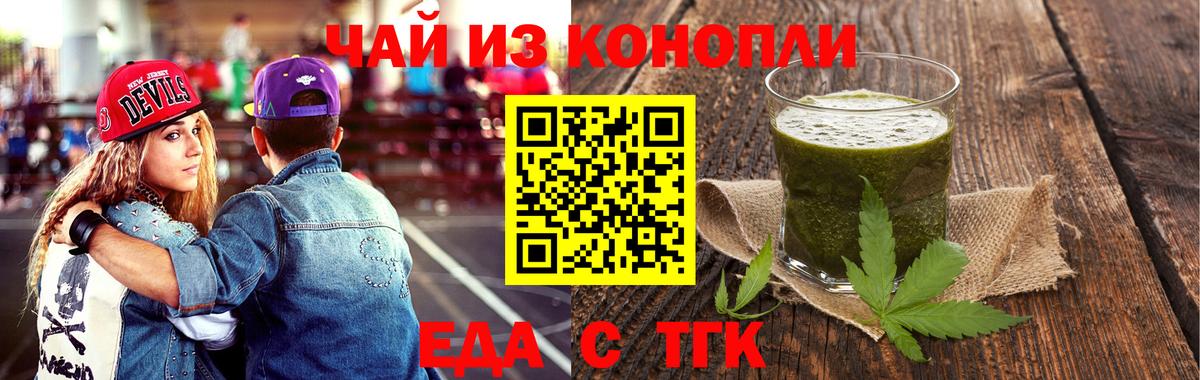Печенье с ТГК марихуана Острогожск