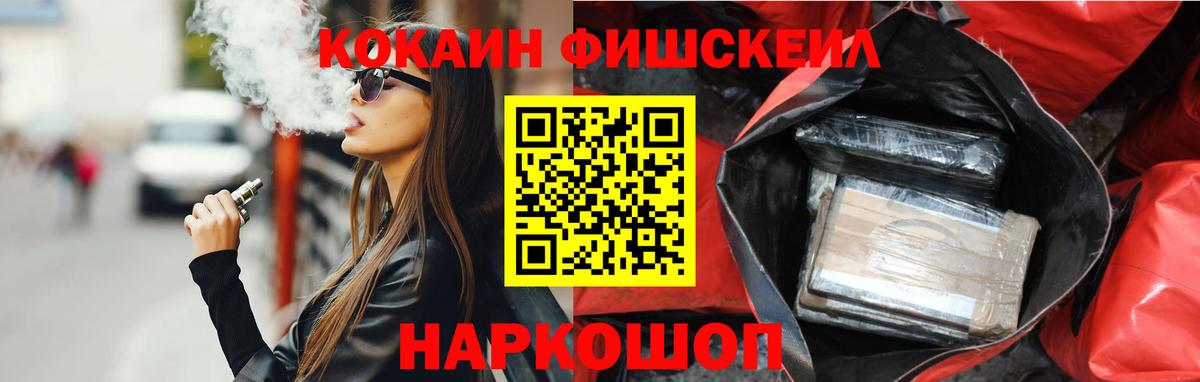COCAIN Перу Острогожск