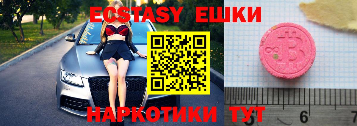 Острогожск  Экстази  Вход с VPN  Ecstasy Cube 