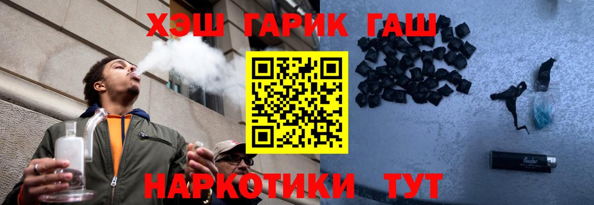 ГАШ гашик  ГАШ  Острогожск  Вход с VPN 