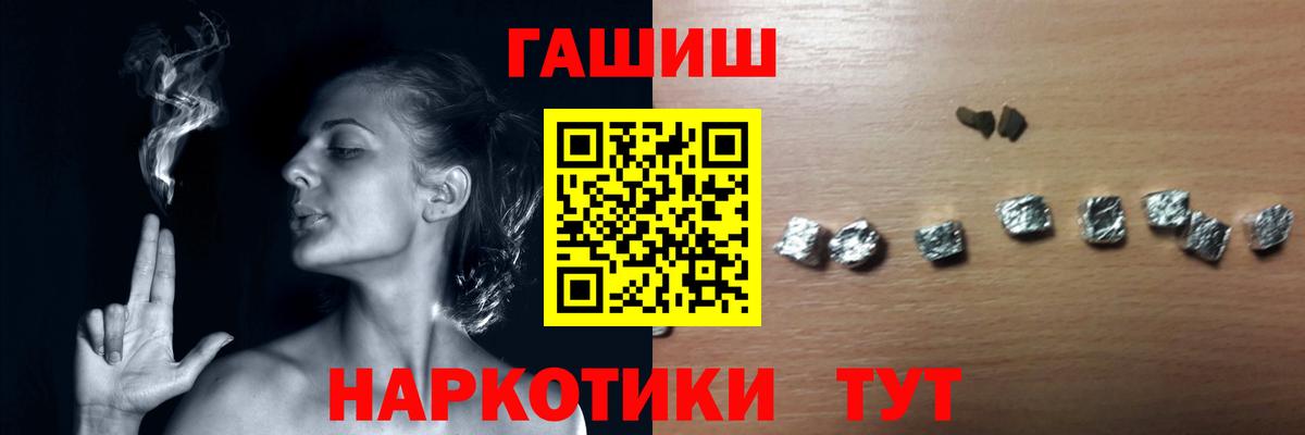 ГАШ hashish Острогожск