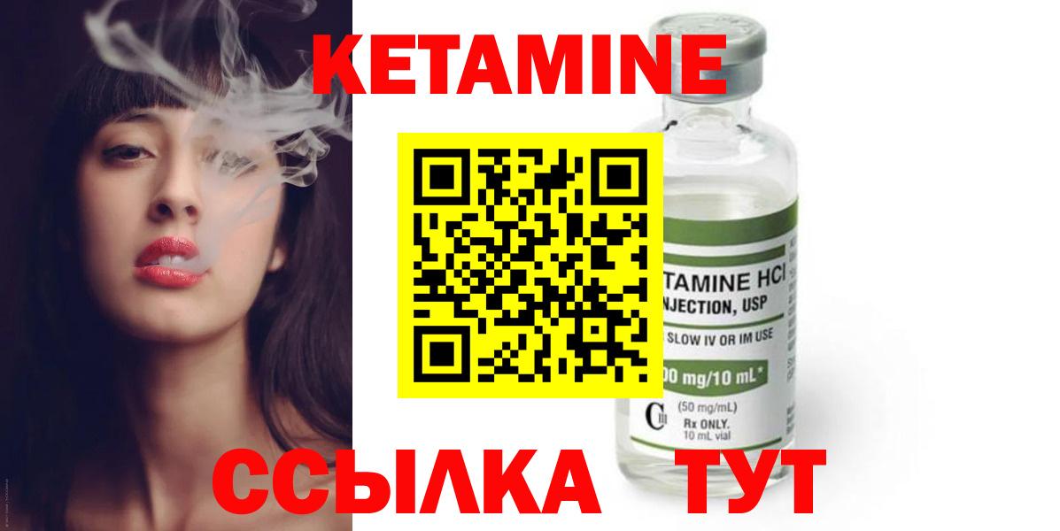 Острогожск  КЕТАМИН ketamine  OMG ONION  Кетамин ketamine  Вход с VPN 