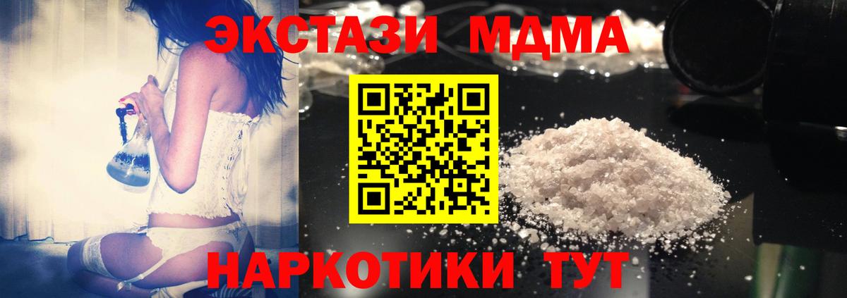 MDMA Molly  MDMA  Острогожск  МДМА Molly  Вход с VPN 