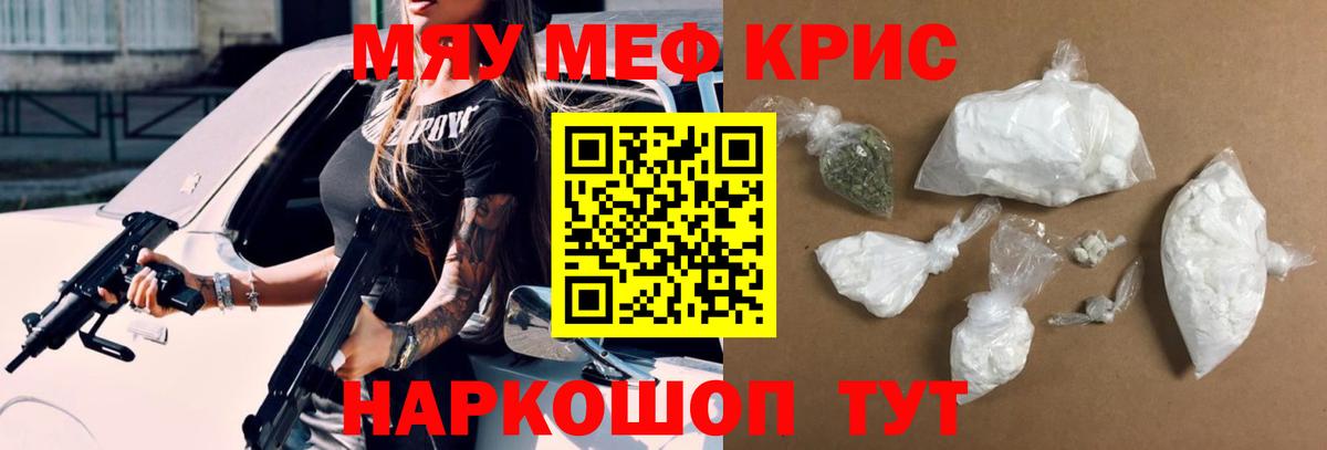 МЕФ кристаллы Острогожск