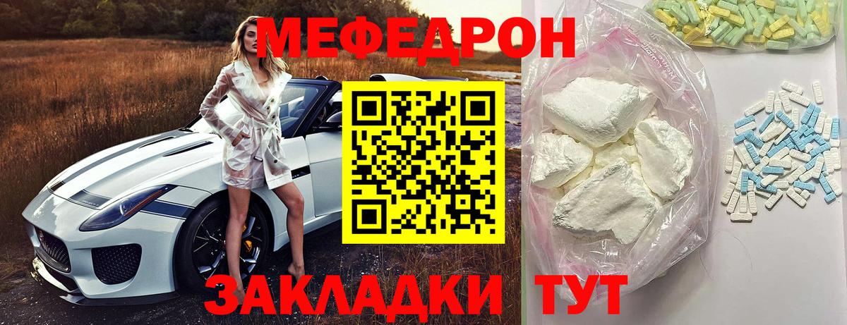Меф  Меф кристаллы  Меф  Вход с VPN  Острогожск  Мефедрон мяу мяу 