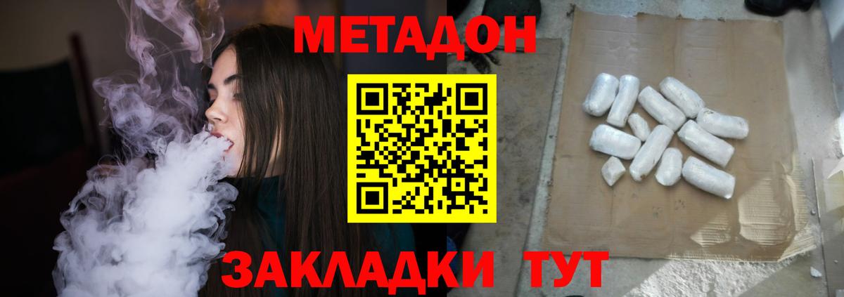 Метадон белоснежный  Вход с VPN  Острогожск 