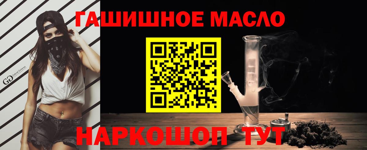 Острогожск  ТГК вейп  продажа наркотиков  Вход с VPN 