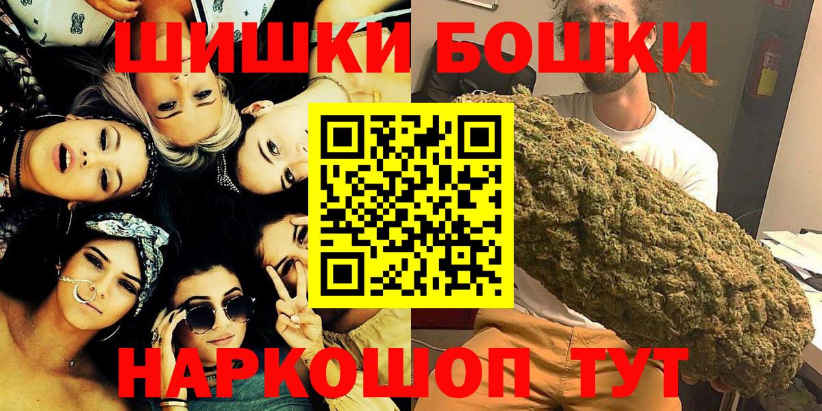 Конопля SATIVA & INDICA  Бошки Шишки Ganja  Вход с VPN  Каннабис семена  Острогожск 